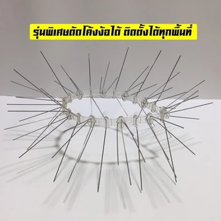 หนามไล่นก💥ที่ไล่นก ไล่นกพิราบ กันนก กันนกพิราบ ที่ กัน นกพิราบ เกาะ หนามกันนก หนามกันนกพิราบ หนามไล่นกพิราบ bird thorn