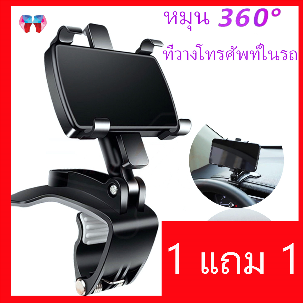 🚗ตัวจับโทรศัพท์ ที่ยึดโทรศัพท์ในรถ สามารถติดตรงคอนโซน/ตรงกระจกด ที่ยึดโทรศัพท์มือถือในแผงควบคุมรถ ที่ยึดคลิปขาตั้ง GPS ห