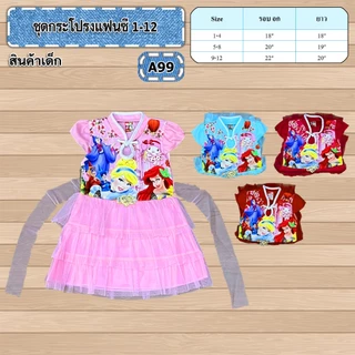 ♛♛♛ชุดกระโปรงแฟนซีเล็ก 1-3ปี♛♛♛