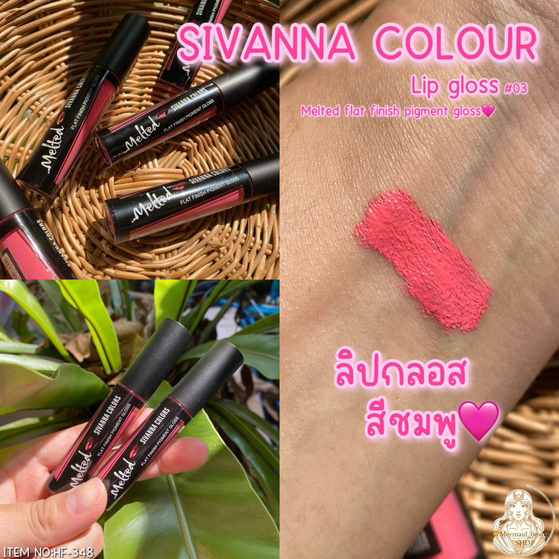 ของแท้🔴ลิปจุ่มกลอส sivanna แฟลตฟินิกส์ฟิกเมนต์กลอส  ชมพูหวาน 6 G. HF-348
