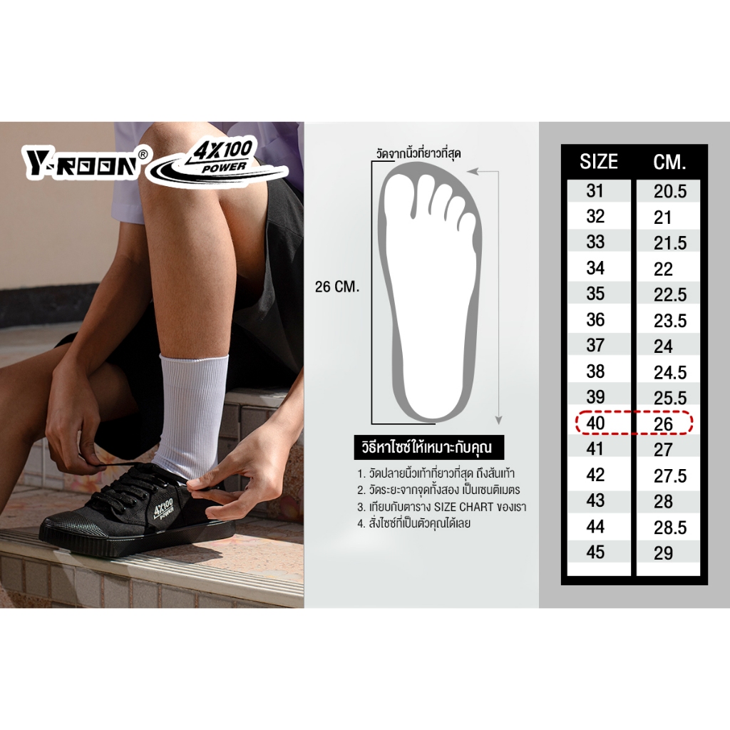Y-Roon รองเท้าผ้าใบนักเรียน รุ่น 4X100 เพิ่มขอบนวม ใส่แล้วนุ่มสบาย มีครบทุกสี  ไซซ์ 31-45 - รูปที่ 2