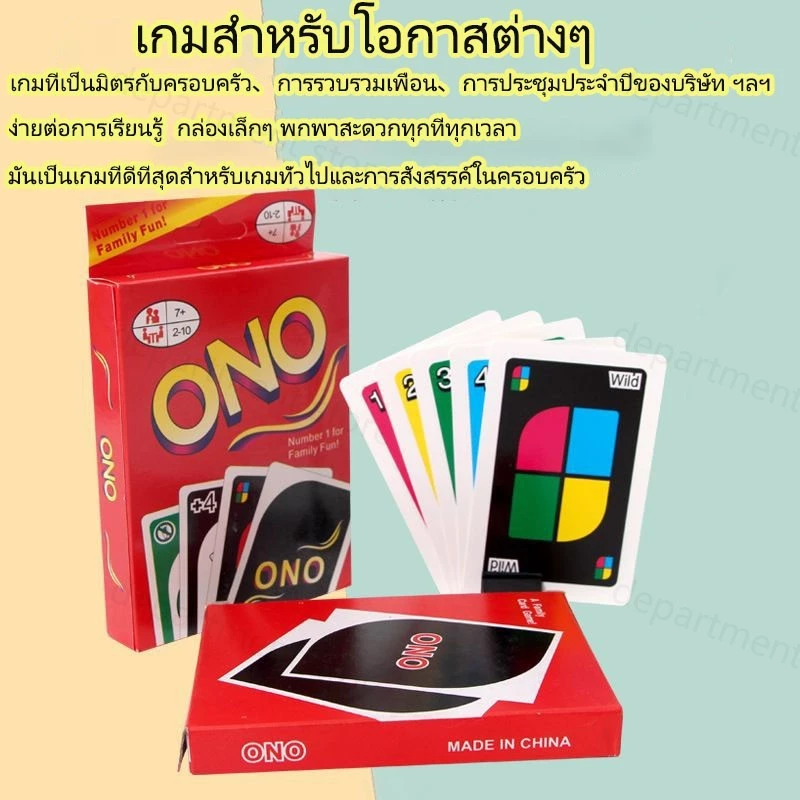 เกมส์อูโน่แมทเทล ของแท้ เกมไพ่ONO เกมไพ่ เกมคลาสสิค เกมฝึกสมอง สนุกทั้งครอบครัวเล่นด้วยกัน thumbnail 7