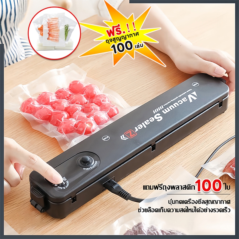 เครื่องซีล เครื่องซีลถุง เครื่องซีลสูญญากาศ ที่ซีลสูญญากาศ ปิดปากถุง กว้าง 270MM (Vacuum Sealer) ฟรี 100 ถุง