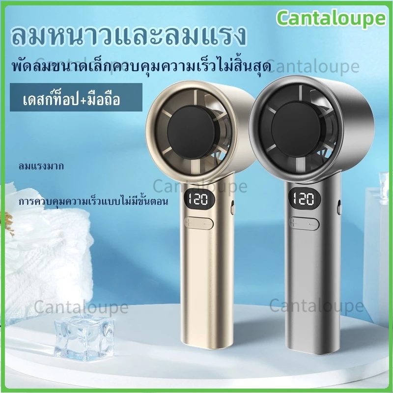 พัดลมเทอร์โบไฟฟ้า ขนาดเล็ก ความเร็ว 120 ระดับ ชาร์จ USB แบบพกพา ความเร็วสูง สามารถปรับได้ เหมาะกับกลางแจ้ง