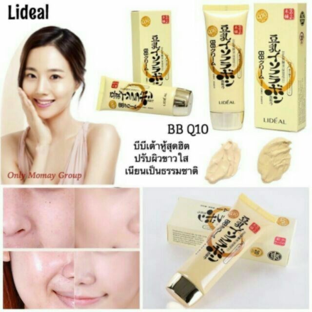 ขายดี **สินค้าเซลล์ไม่มีกล่อง** BB เต้าหู้ lideal ผสม Q10 บีบีเต้าหู้สำหรับผิวหน้า เนื้อเนียน