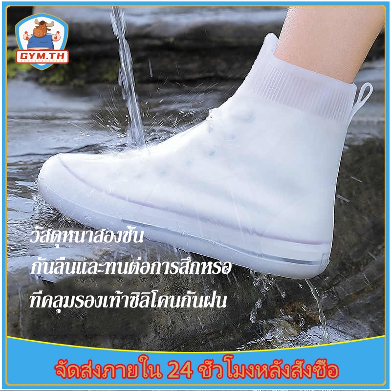 ถุงคลุมรองเท้ากันน้ำ รองเท้ากันฝนพีวีซีกันลื่น พื้นยางกันลื่น ใส่เดินสบาย ผ้าคลุมรองเท้ากันฝนแบบใช้ซ้ำได้