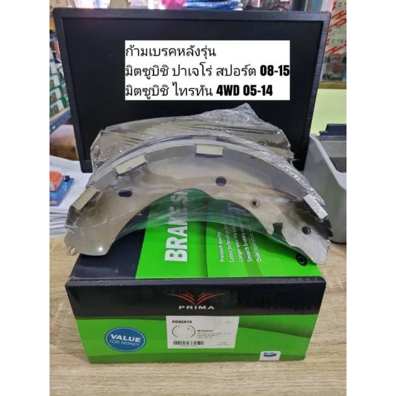 ก้ามเบรคหลัง มิตซูบิชิ ปาเจโร่ สปอร์ต, ไทรทัน 4WD “Prima Bendix” PDS6819 (ดูรุ่นรถตรงรายละเอียดสินค้า)