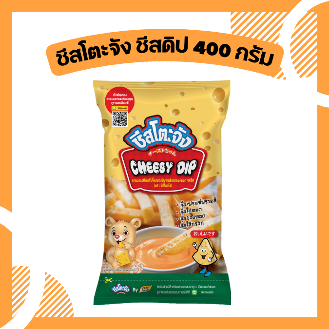 ชีสโตะ ออริจินัล 400 g ชีสดิป ชีสซอส ชีสดิป เฟรนฟรายส์ราดชีส ชีส เฟรนฟรายส์ ชีส ราด เบอเกอร์