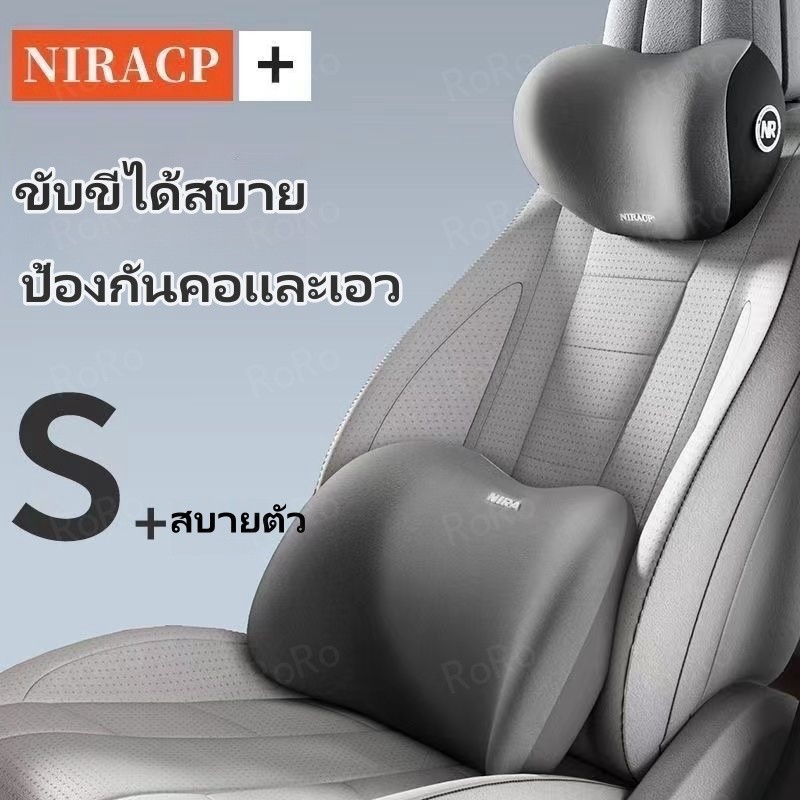 【ชุดสองชิ้น】Awesome หมอนรองคอ หมอนรองคอในรถ รองไหล่ ที่รองพิงหลังสำหรับรถยนต์ อุปกรณ์ตกแต่งภายใน