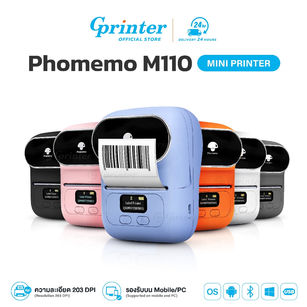 Gprinter เครื่องพิมพ์ฉลาก Phomemo M110 เครื่องปริ้นพกพา ปริ้นสติ๊กเกอร์ ปริ้นใบปะหน้า ฉลาก บาร์โค้ด mini printer
