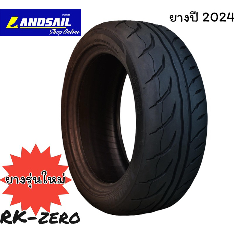LANDSAIL 195/50R15 RK-ZERO 82V ยางปี2024
