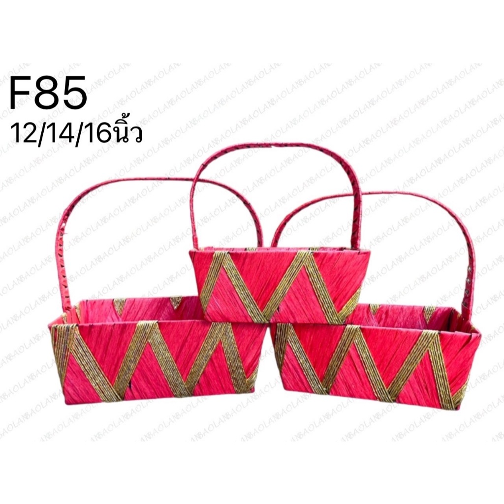 (พร้องส่งทุกแบบ) F85 กระเช้างานแฮนด์เมด กระเช้าสุขภาพดี สวย จัดผลไม้ ดอกไม้ ของขวัญ