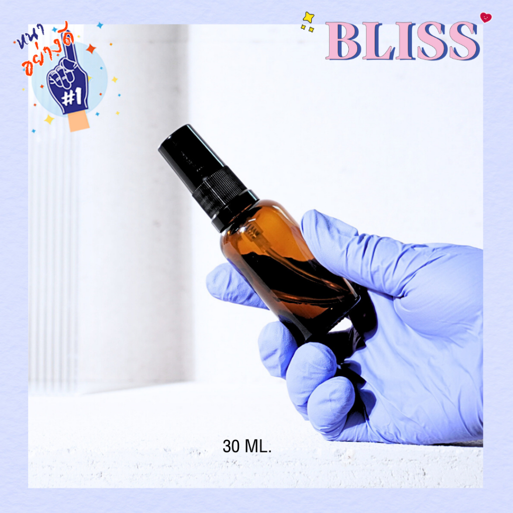 ขวดสเปรย์สีชา[ใส] รุ่น[ ECO] ขนาด 30 - 50 - 100 ml. แก้วหนา อย่างดี มีฝาครอบ BLISS