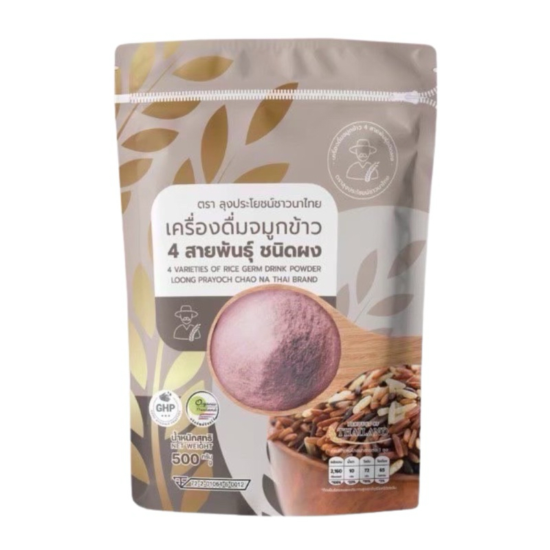 จมูกข้าว 4 สายพันธุ์ โปร 1 แถม 2 (ขนาด 500g) แบบผง บำรุงสุขภาพ ราคา ถูกที่สุด ดีลบีเคเค แกลเลอรีภาพที่ 7