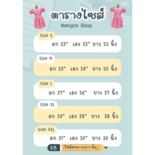ชุดเดรสผ้าไทย เด็กผู้หญิง ลายขอ *สินค้าพร้อมส่ง*ครบสี แบรนด์ NANGTA SHOP