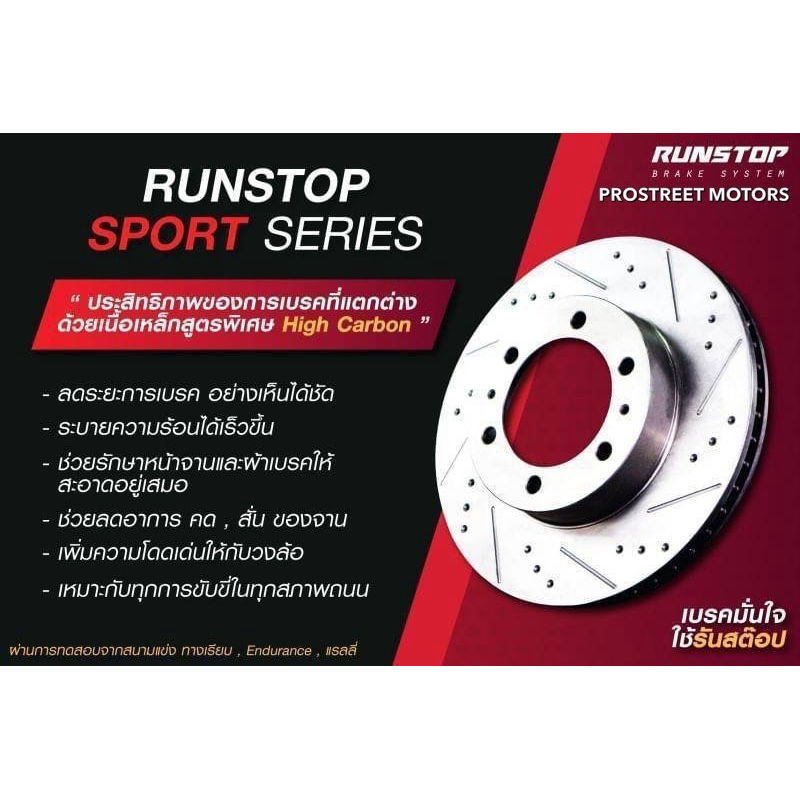 RUNSTOP รันสตอป brake disc จานเบรคหน้า หลัง แบบเรียบ ขนาดเดิม295 300 Mercedes Benz รุ่น W204 C200 รา