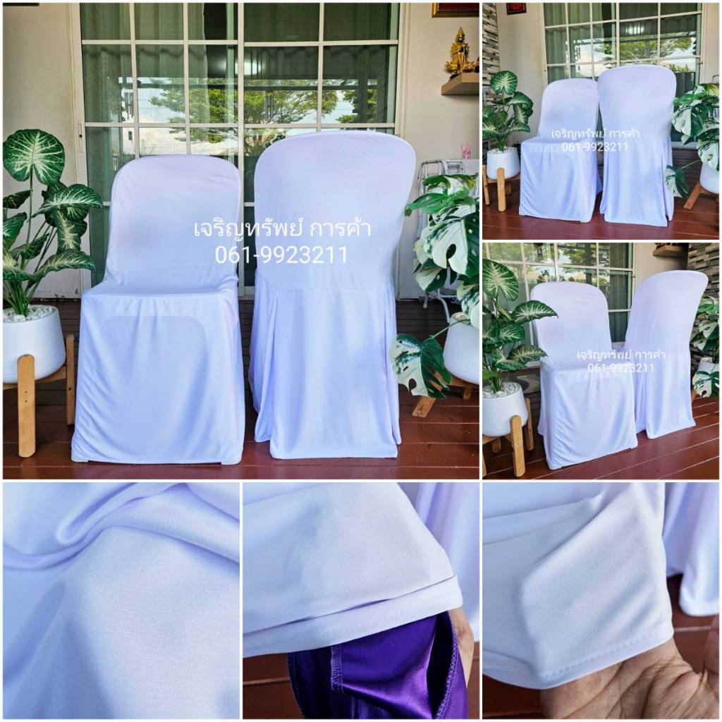 ผ้าคลุมเก้าอี้พลาสติก แพ็ค10ตัว เนื้อผ้าหนา สีขาวโอโม่