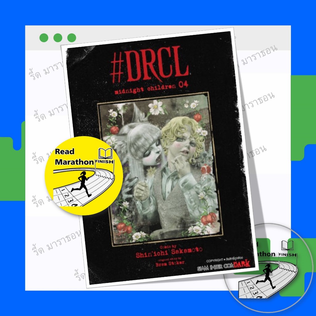 หนังสือ คืนวิปลาส รัตติกาลต้องสาป เล่ม 1-6 ผู้เขียน: Shinichi SAKAMOTO,สยามอินเตอร์คอมิกส์ - รูปที่ 2