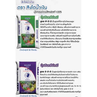 ปุ๋ยค้างคาวอินทรีย์ ตราสิงโตน้ำเงิน 6-3-3+OM10% แบ่งแพคแยก 25 kg. เพจบริษัทแท้ ปุ๋ยทุเรียน