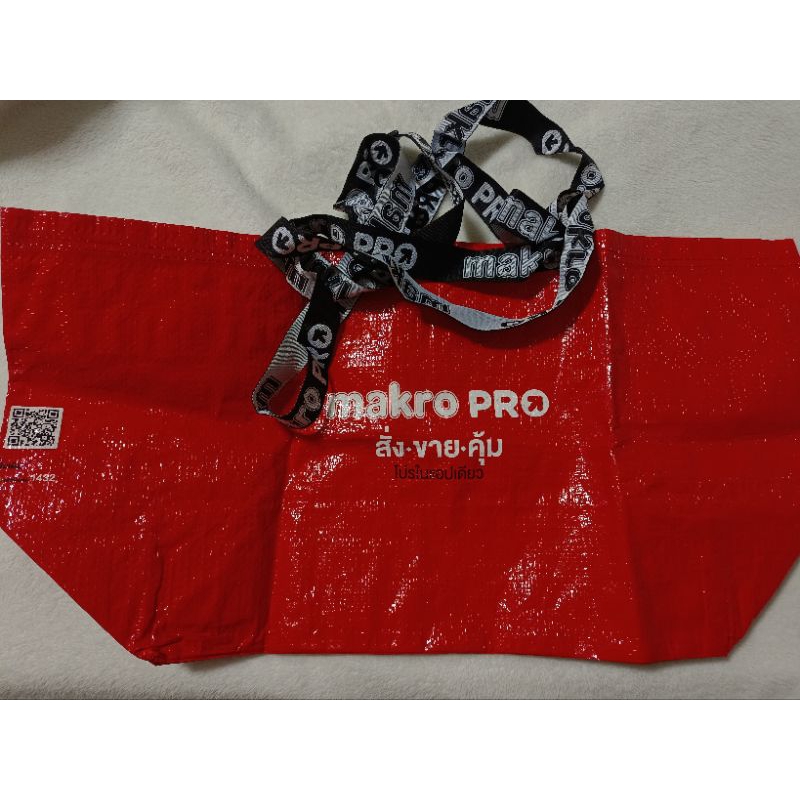 กระเป๋ากระสอบ makro pro