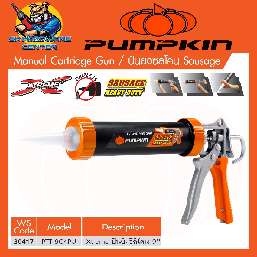 XTREME ปืนยิงซิลิโคน HEAVY DUTY งานหนัก ขนาดมาตราฐาน 9″ ยี่ห้อ PUMPKIN รุ่น 30417 / PTT-9CKPU