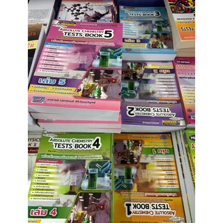 Hi-Speed Absolute Chemistry Tests 1-6 ปรับปรุงล่าสุด สรุปเข้ม'ลุยโจทย์เคมี ม.4-5-6 เข้ามหาวิทยาลัย ธรรมบัณฑิต US.Station