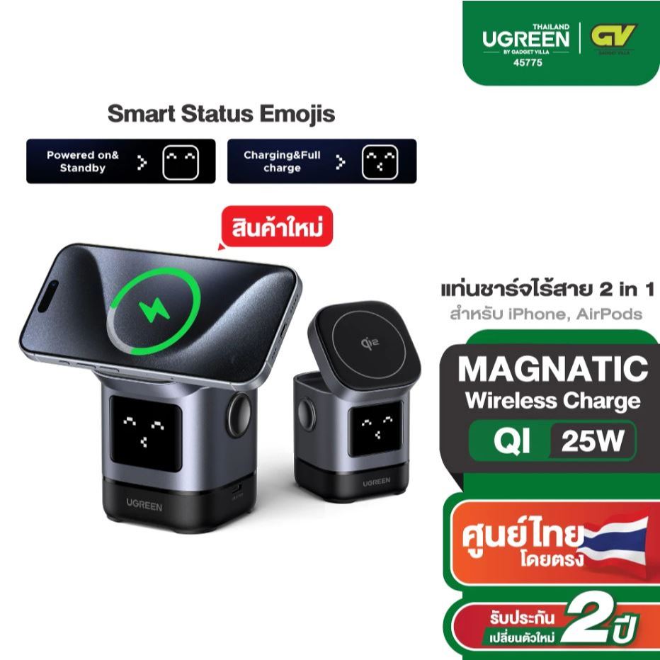 UGREEN Uno แท่นชาร์จไร้สายแม่เหล็ก 2 in 1 Magnetic Wireless Charger 25W Max Qi2 15W Max รุ่น #45775 