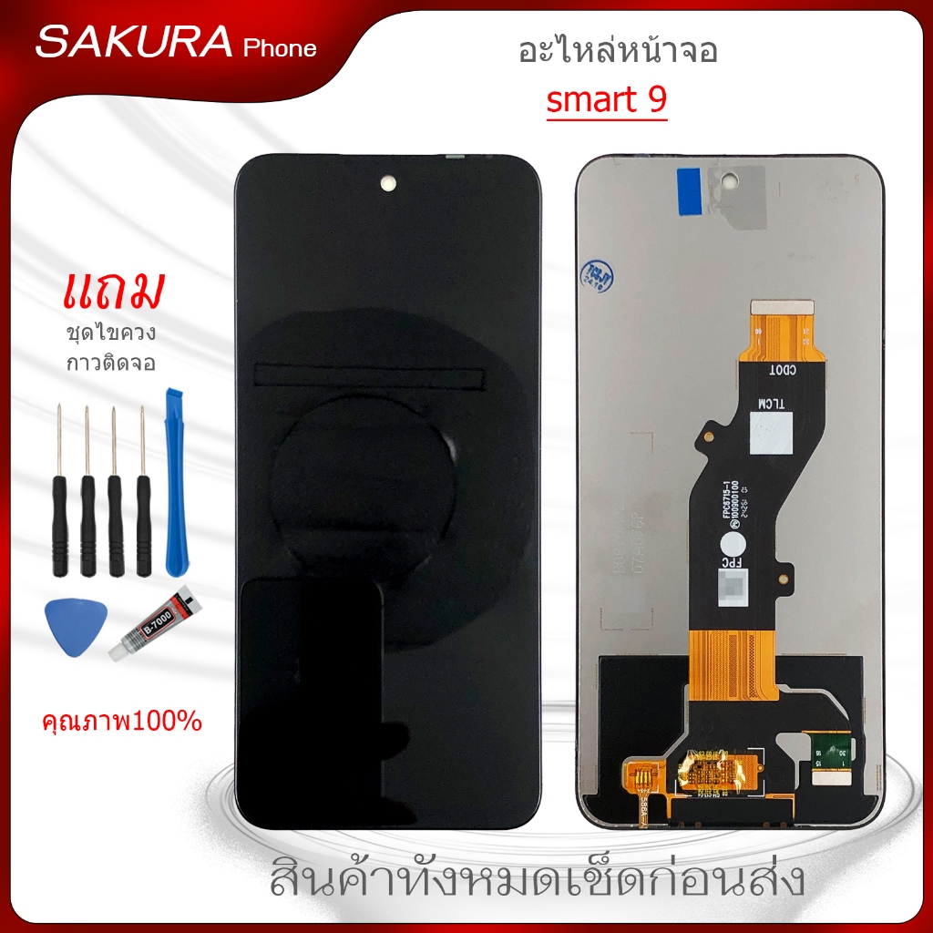 จอ smart 9 จอชุดสำหรับ infinix smart9  อะไหล่มือถือ หน้าจอ LCD Screen Display