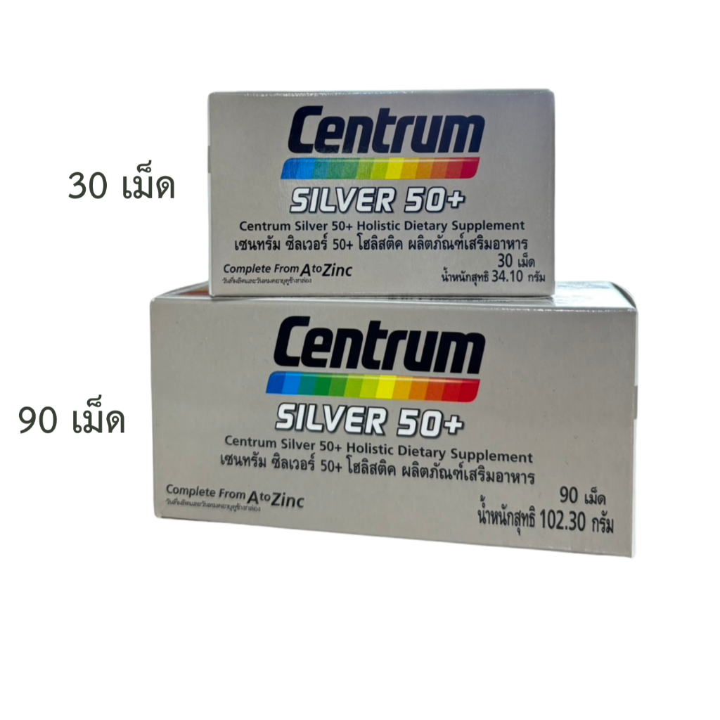 Centrum SILVER 50+ A to Zinc + Beta-Carotene +Lycopene 30 เม็ด และ 90 เม็ด