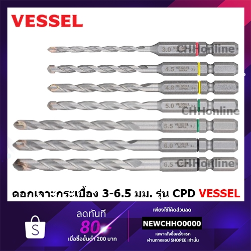 VESSEL ดอกสว่านเจาะกระเบื้อง เซรามิก รุ่น CPD ก้านหกเหลี่ยม HEX 1/4" 6.35 mm [ ราคา ต่อ 1 ชิ้น ] ขนาด 3 - 6.5 มิล