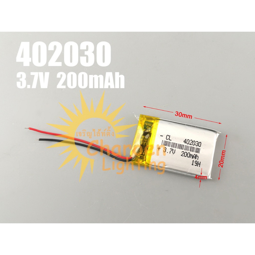 (สต๊อกในไทย) แบตเตอรี่ลิเธียม Li-ion Battery Rechargeable 402030 3.7V 200mAh Battery ถ่านชาร์จ กล้องหน้า แทปเลต mp3 ลำโ