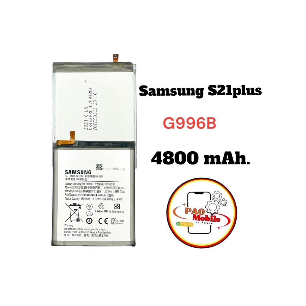 Battery Samsung S21 Plus มีสินค้าพร้อมส่ง