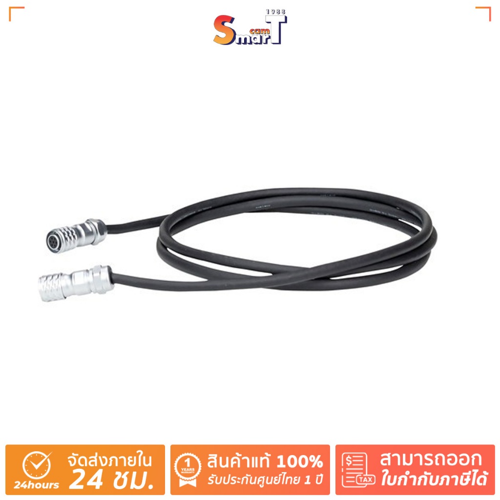 Nanlite CB-FZ-2.5 Forza 2.5M Connector Cable -ประกันศูนย์ไทย