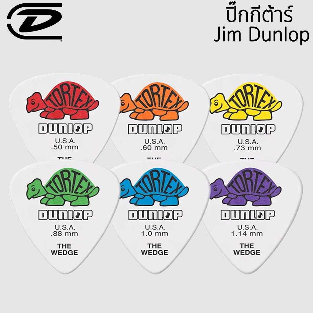 Jim Dunlop ปิ๊กกีต้าร์ รุ่น Tortex Wedge