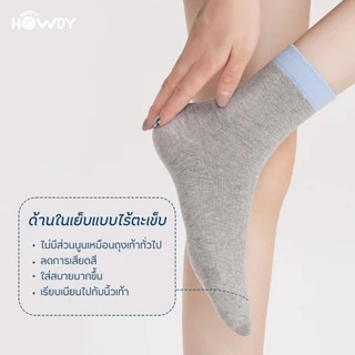 HappyHowdy ถุงเท้าไร้ตะเข็บ ลดกลิ่นอับ รุ่น TwoTone Premium Cotton นุ่มพิเศษ ระบายอากาศดี ขอบไม่ย้วย