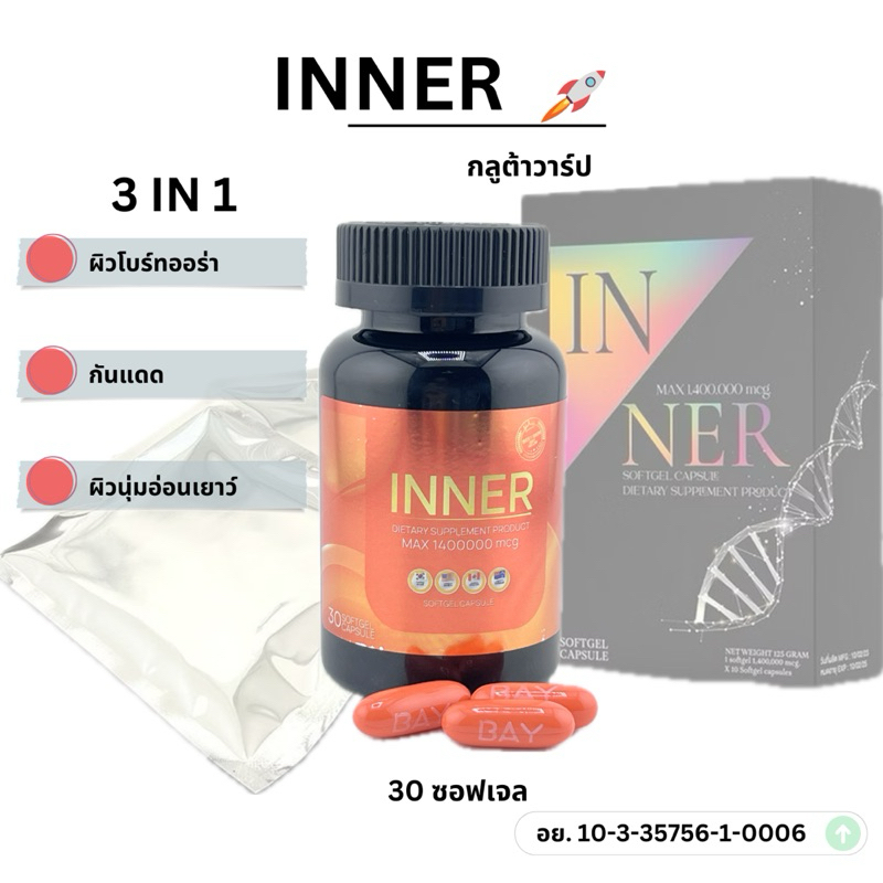 กลูต้าวาร์ป บิวลมเพทาย𝐑 (ตัวใหม่แบบกระปุก 30 เม็ด)