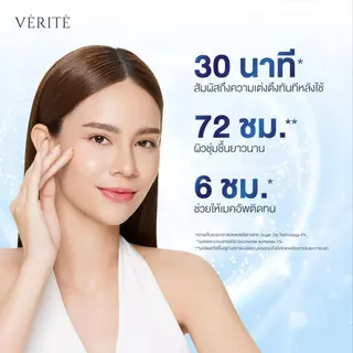 Verite Cora Booster 30ml คอลลาเจนเซรั่ม 30 มล. ผิวแลดูอ่อนวัย ริ้วร้อยตื้นขึ้น