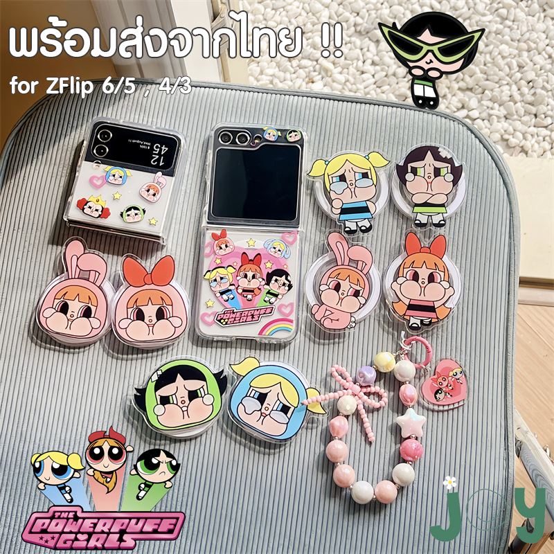 พร้อมส่งจากไทย ! เคสฟลิป CRYBABYxPowerpuff พร้อมกริ๊ปต็อคและคล้องมือ (2001) for Samsung Galaxy Z Flip6 Flip5 Flip4 Flip3