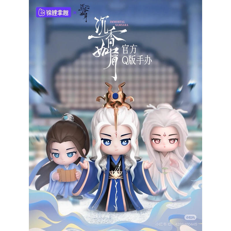 [Pre-order]ฟิกเกอร์อิ้งยวน เหยียนตั้น เสวียนเย่ อวลกลิ่นละอองรัก เฉิ้งอี้ หยางจื่อ