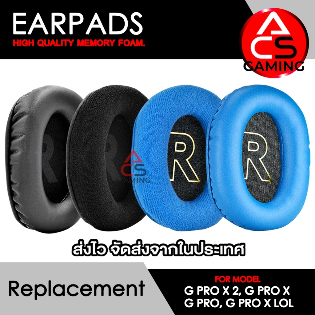 ACS ฟองน้ำหูฟัง (หลายรูปแบบ) ใช้งานร่วมกับหูฟัง Logitech รุ่น G PRO X2 / G PRO X / G PRO / G PRO X LOL Headset Earpads