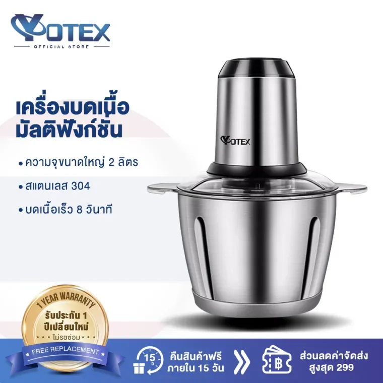 Yotex เครื่องปั่นอเนกประสงค์ เครื่องปั่นพริก 400W เครื่องบดหมู 2L 4ใบมีด ใช้งานง่าย