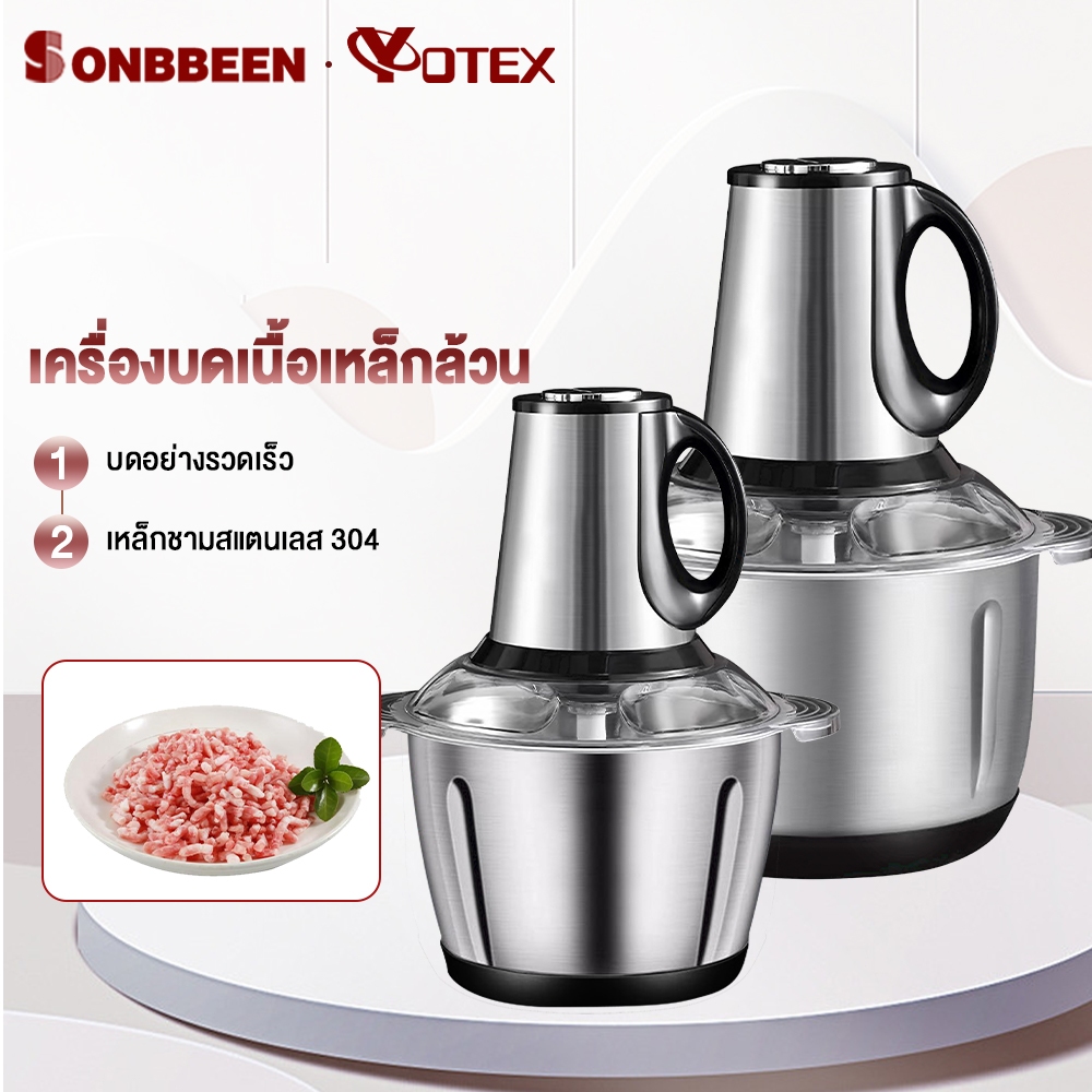Sonbbeen เครื่องปั่น เครื่องปั่นพริก ปั่นละเอียดใน 10 วินาที เครื่องปั่นอเนกประสงค์ โถสแตนเลสแท้ 2 ลิตร ใบมีดคม ปั่นเร็ว
