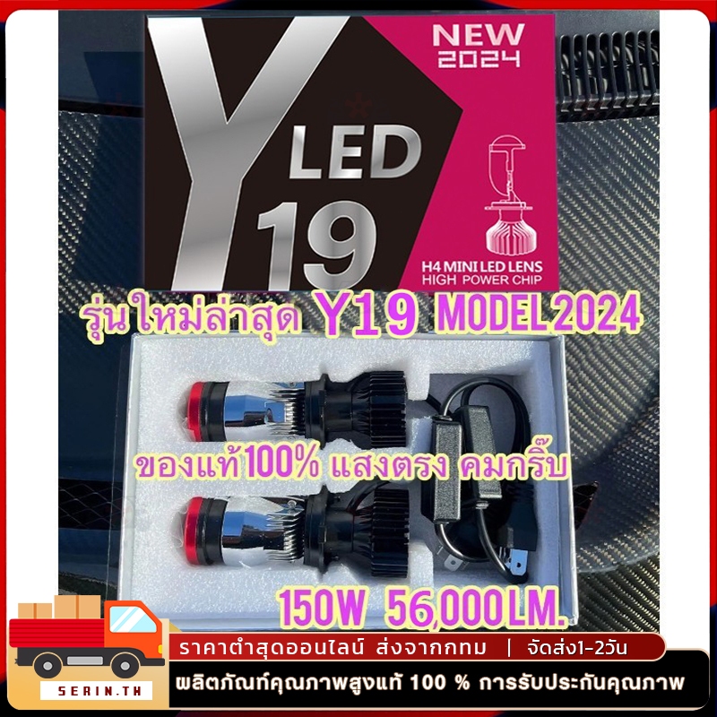 ไฟหน้า Y19Z โฉมปี2025 ของแท้ปรับเอียงคัตออฟได้ สเปคดีกว่า Y15Hขั้วH4 คัตออฟพวงมาลัยขวา RHD