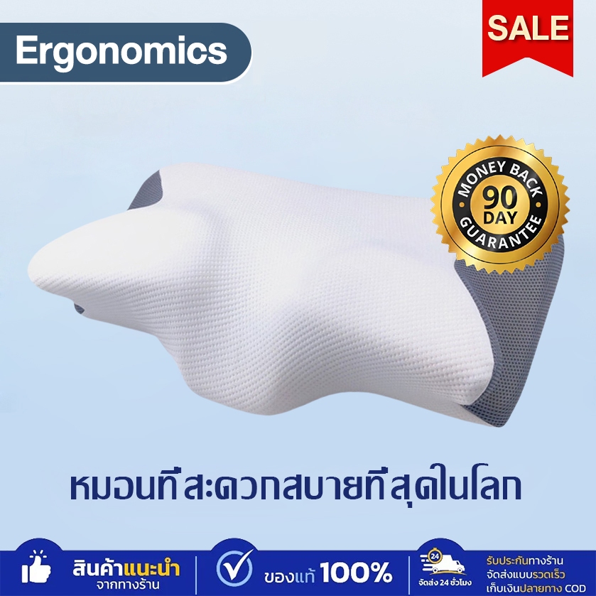 [ส่งฟรี] หมอน Ergonomics Deep Sleep | ขจัดอาการปวดคอและเปลี่ยนชีวิตการนอนด้วยการนอนหลับลึกขึ้น (ประกันคืนเงินใน 90 วัน)
