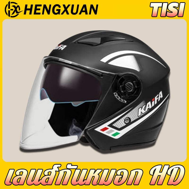 【แว่น2ชั้น】HENGXUAN หมวกกันน็อค 2025 รุ่นอัพเกรด บังแดด HD ระบายอากาศ สะดวกสบาย