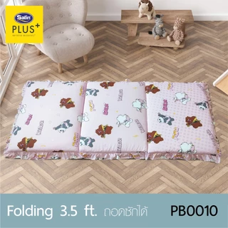 Satin Plus ที่นอน 3 ตอน WE BARE BEARS ลิขสิทธิ์แท้100% ขนาด 3’ x 6.5’