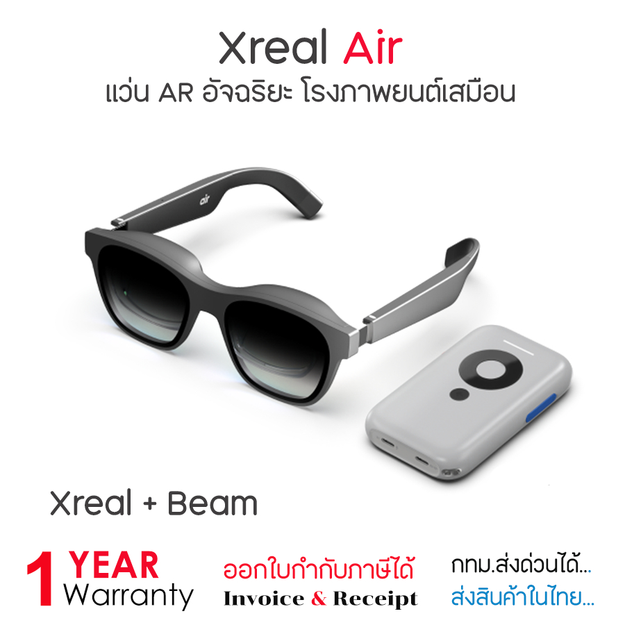 (กทม.ส่งด่วน 1ชม.) Xreal Air แว่น AR ความละเอียดสูง แว่นอัจฉริยะ Micro-OLED เสมือนจริงชมสตรีมและเกมบนพีซี