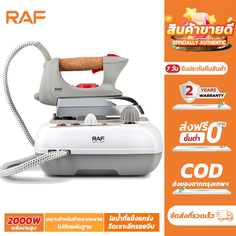 เตารีดไอน้ำ, เตารีด, เตารีดไอน้ำแรงดัน, เตารีดไอน้ำแรงดันสูง 2000 วัตต์, ถังเก็บน้ำขนาด 700 มล.