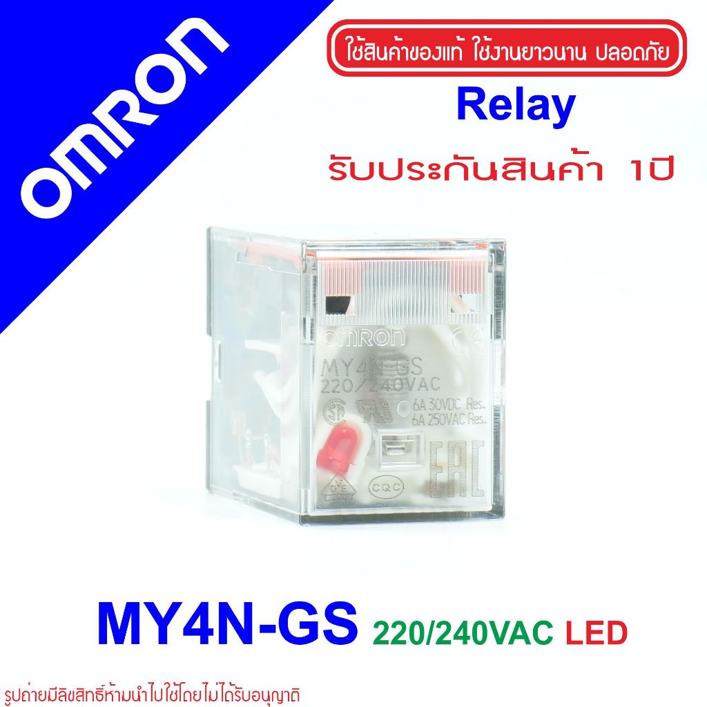 OMRON MY4N-GS  220/240VAC RELAY OMRON MY4N 220AC MY2N 220VAC MY4N-GS 220AC MY4N-GS 220VAC