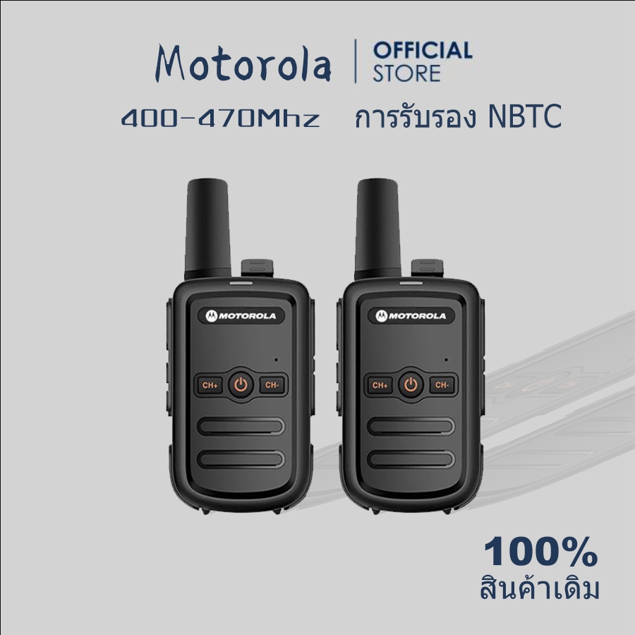 วิทยุสื่อสารจดทะเบียนถูกต้องจาก Motorola C51 ความถี่ 400-470MHz 16 ช่อง กำลังส่ง 1-3W ส่งได้ไกล 1-5 กิโลเมตร